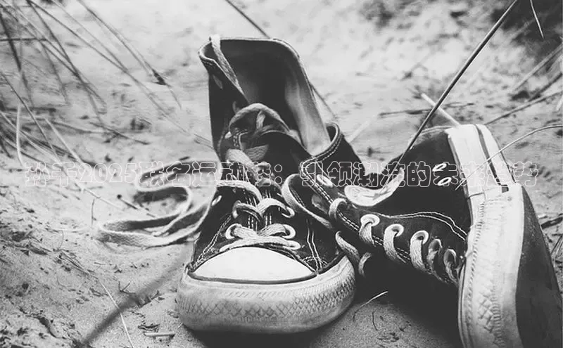 孙千2025联名运动鞋：引领潮流的未来趋势