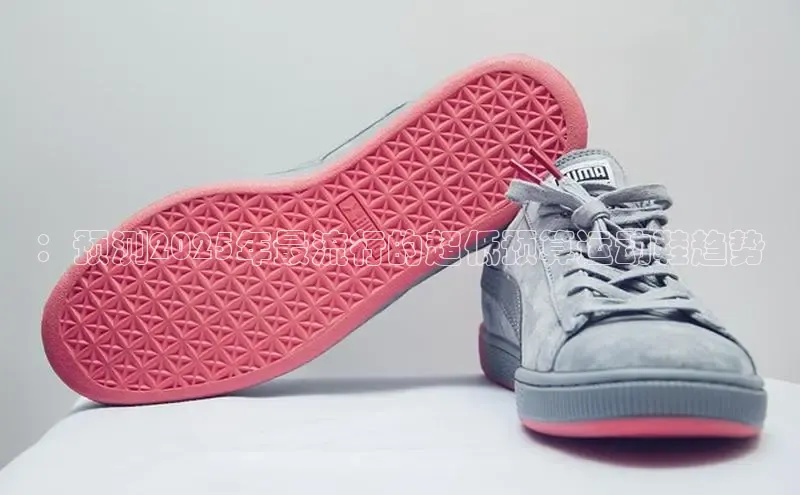 ：预测2025年最流行的超低预算运动鞋趋势